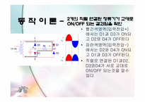 브리지 정류기 실험보고서-5