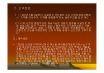 세계 환경협약 레포트-5