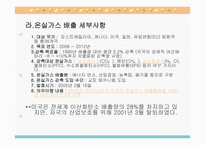 세계 환경협약 레포트-10