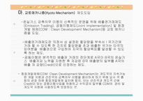 세계 환경협약 레포트-11