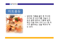 스위스의 외식문화 스위스의 음식문화-8
