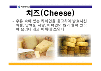 스위스의 외식문화 스위스의 음식문화-10