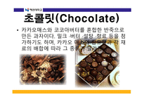 스위스의 외식문화 스위스의 음식문화-13