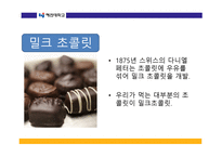 스위스의 외식문화 스위스의 음식문화-14