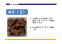 스위스의 외식문화 스위스의 음식문화-15