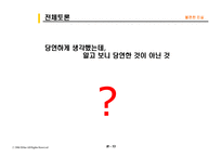 지구온난화의 불편한 진실-13