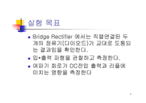 BridgeRectifier실험보고서-2