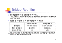 BridgeRectifier실험보고서-3