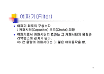 BridgeRectifier실험보고서-9