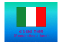 세계의 음식 문화-5