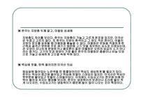 소고기 사례조사-12