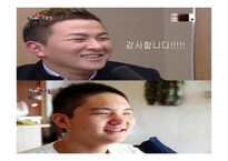 소고기 사례조사-13