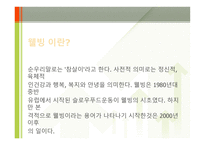 건강음식 보고서-3
