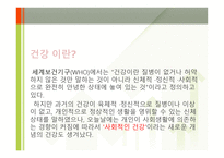 건강음식 보고서-4