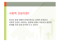 건강음식 보고서-5