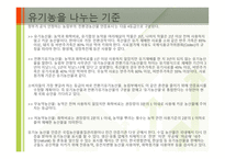 건강음식 보고서-7