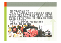 건강음식 보고서-16