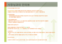 건강음식 보고서-20