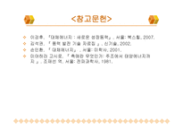 대체에너지의 중요성-10