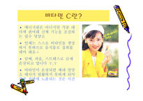 주스 안에 있는 VitaminC정량 실험-3