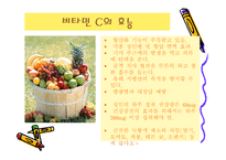 주스 안에 있는 VitaminC정량 실험-6