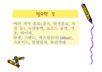 주스 안에 있는 VitaminC정량 실험-8