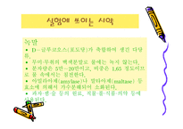 주스 안에 있는 VitaminC정량 실험-9