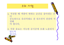 주스 안에 있는 VitaminC정량 실험-14