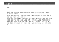 마이크로프로세서 실험 AVR프로젝트 가습기-4