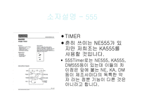 마이크로프로세서 실험 AVR프로젝트 가습기-10