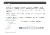 마이크로프로세서 실험 AVR프로젝트 가습기-12