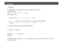 마이크로프로세서 실험 AVR프로젝트 가습기-14