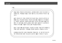 마이크로프로세서 실험 AVR프로젝트 가습기-19