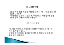 식품자재관리요령-6