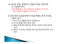 식품자재관리요령-14