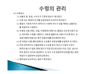 식품자재관리요령-15