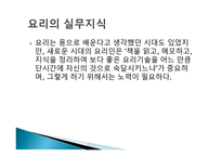식품자재관리요령-17