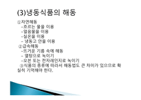 식품자재관리요령-20