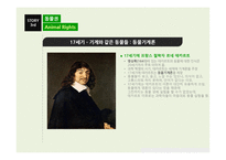 동물실험 레포트-9