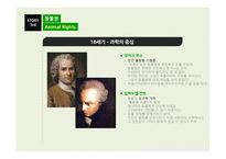 동물실험 레포트-10