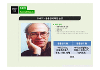 동물실험 레포트-13