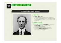 동물실험 레포트-15