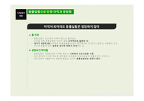 동물실험 레포트-16