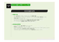동물실험 레포트-17