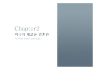 미국의 결혼과 음식 및 식사예절-9