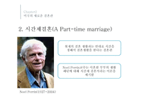 미국의 결혼과 음식 및 식사예절-11