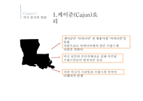 미국의 결혼과 음식 및 식사예절-18
