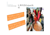 미국의 결혼과 음식 및 식사예절-19