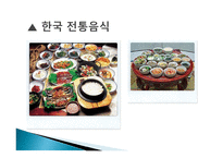 한중일 음식문화 비교-2
