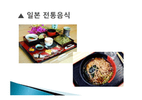 한중일 음식문화 비교-13